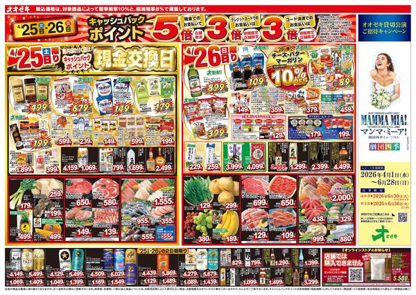 4/25（土）～5/1（金）★-1