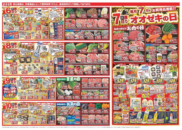 4/4（土）～4/10（金）★-2