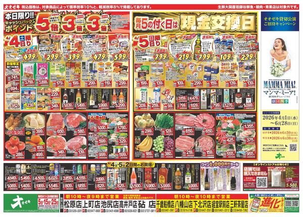 4/4（土）～4/10（金）★new-1