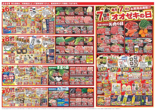 4/4（土）～4/10（金）★-2