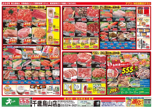 4/18（土）～4/24（金）-1