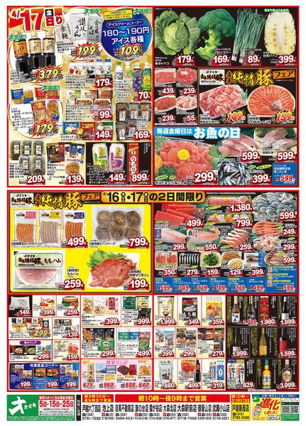 4/16（木）～4/17（金）new-2