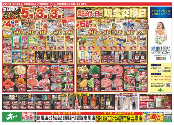 4/4（土）～4/10（金）★new-1