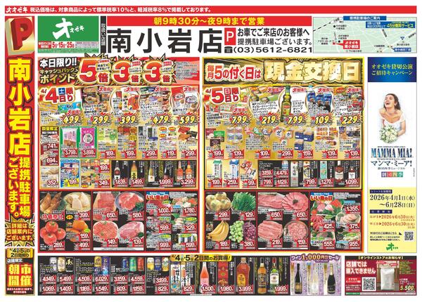 4/4（土）～4/10（金）★new-1