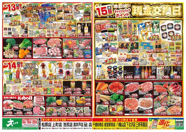 4/11（土）～4/15（水）★new-2