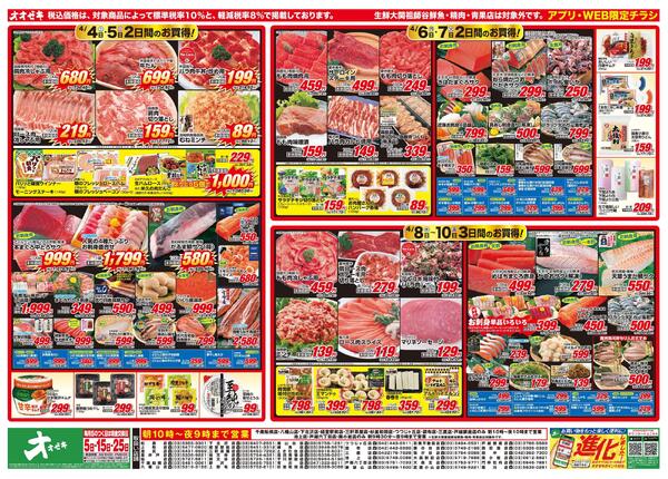 4/4（土）～4/10（金）new-1