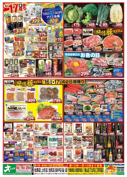 4/16（木）～4/17（金）new-2