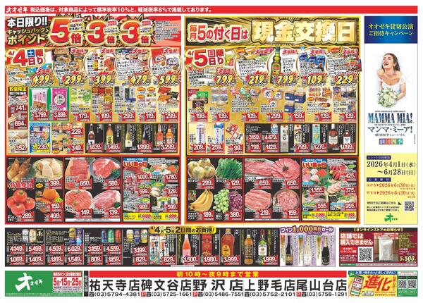 4/4（土）～4/10（金）★new-1