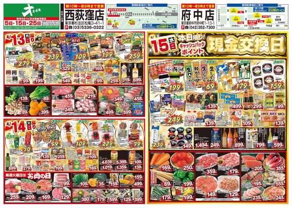 4/11（土）～4/15（水）★new-2