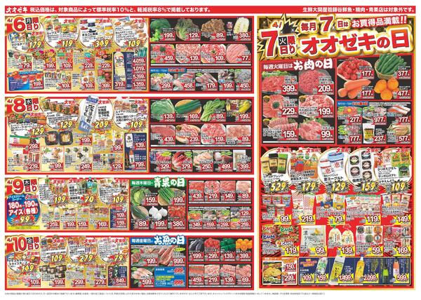 4/4（土）～4/10（金）★-2