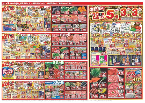 4/18（土）～4/24（金）★-2