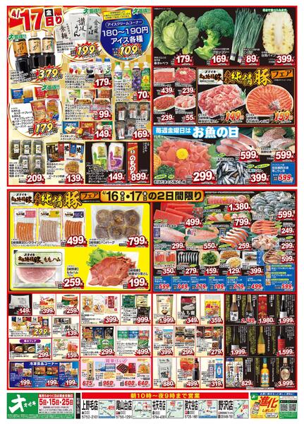 4/16（木）～4/17（金）new-2