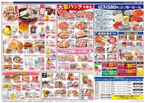 2026年4月22〜24日まで4/22(水)～24(金)：京王大市-2