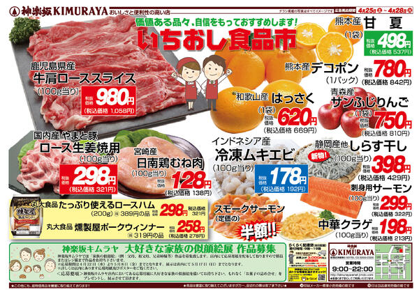 ２０２６.４.２５（土）〜４.２８（火）まで-1