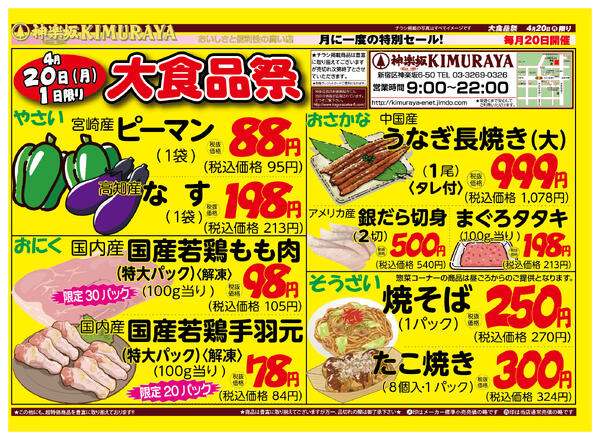 ２０２６.４.２５（土）〜４.２８（火）まで-3