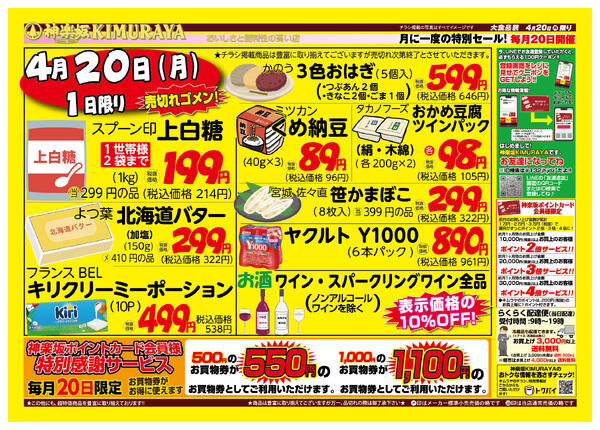 ２０２６.４.２５（土）〜４.２８（火）まで-4