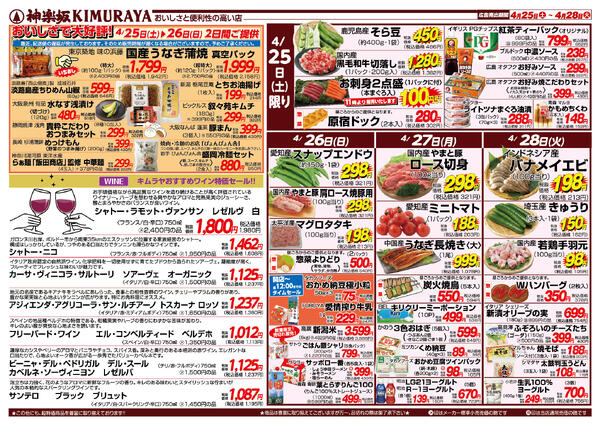 ２０２６.４.２５（土）〜４.２８（火）まで-2