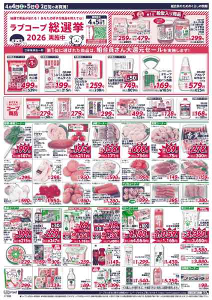 2026年4月4〜5日までnew-2