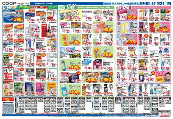 2026年4月9〜21日までnew-2