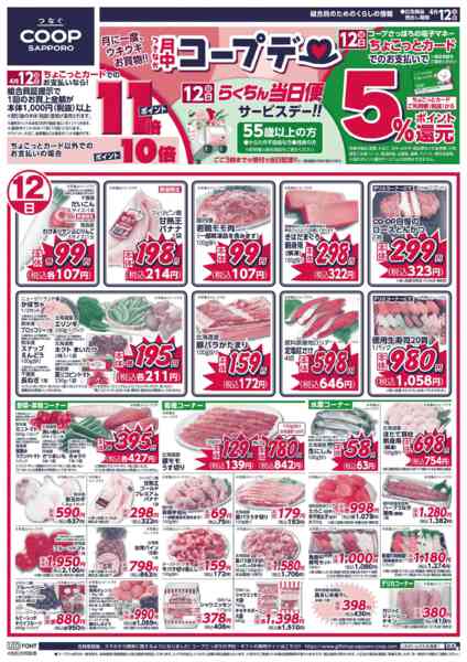 2026年4月12日限りnew-1