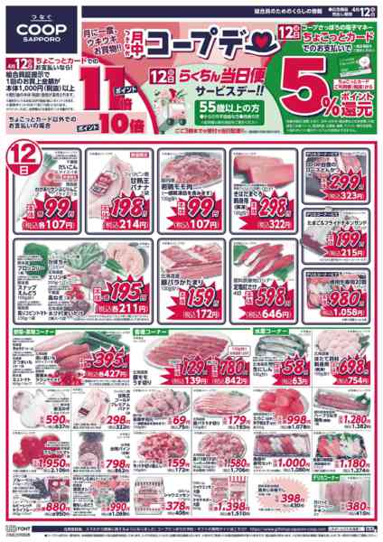 2026年4月12日限りnew-1