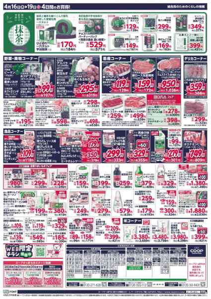 2026年4月16〜19日までnew-2