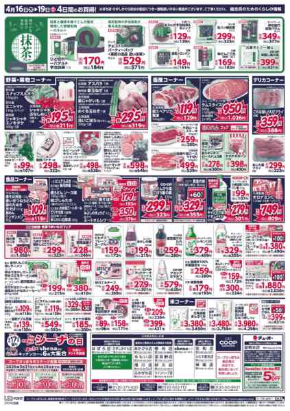 2026年4月16〜19日までnew-2