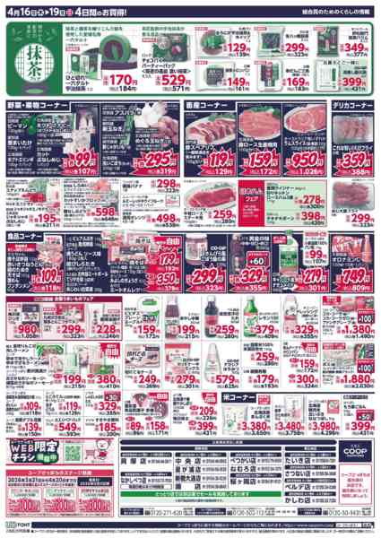 2026年4月16〜19日までnew-2