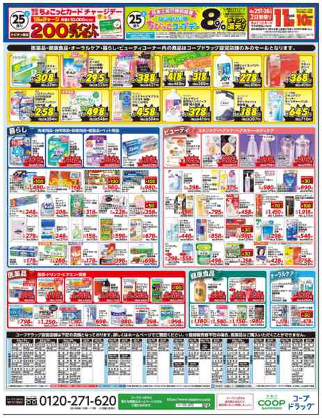 2026年4月23〜26日まで-4