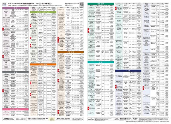 2階 カルチャースクール　新規 会員募集キャンペーン開催中！-2