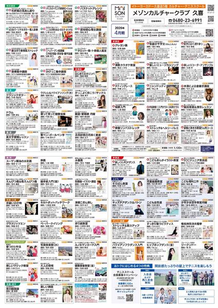 5階・屋上 カルチャー＆テニススクール　新規 会員募集キャンペーン開催中！-1