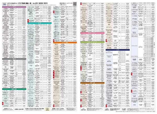2階 カルチャースクール　新規 会員募集キャンペーン開催中！-2