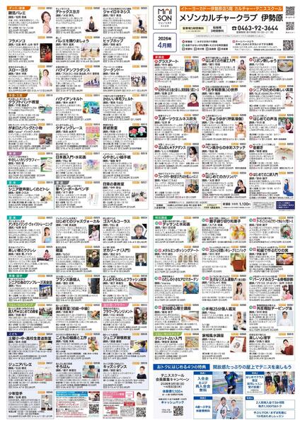 5階・屋上 カルチャー＆テニススクール　新規 会員募集キャンペーン開催中！-1