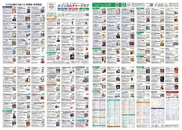 6階 カルチャースクール　新規 会員募集キャンペーン開催中！-1