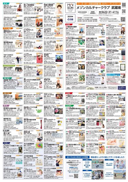 西館5階・屋上 カルチャー＆テニススクール　新規 会員募集キャンペーン開催中！-1