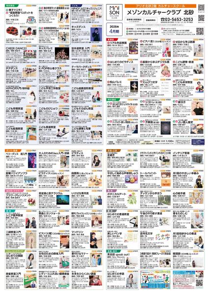 アリオ2階 カルチャースクール　新規 会員募集キャンペーン開催中！-1