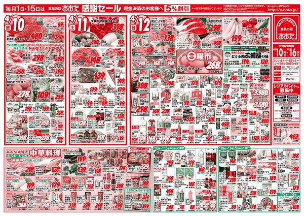 2026年4月10日(金) ～ 2026年4月16日(木)new-1