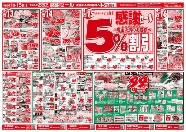 2026年4月10日(金) ～ 2026年4月16日(木)new-2