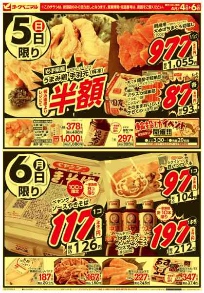 2026年4月4〜6日まで大得市new-2