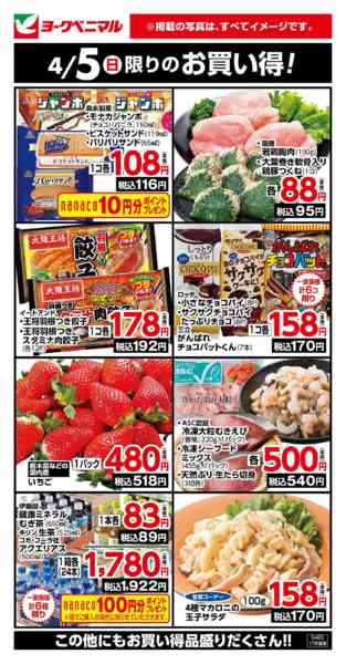 2026年4月5日限り4/5限りのお買い得！new-1