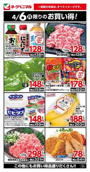 2026年4月6日限り4/6限りのお買い得！new-1