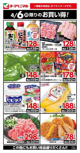 2026年4月6日限り4/6限りのお買い得！new-1