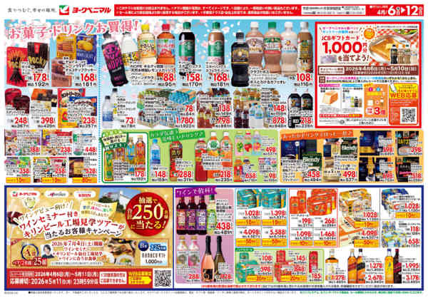 2026年4月6〜12日まで朝食フェアnew-2