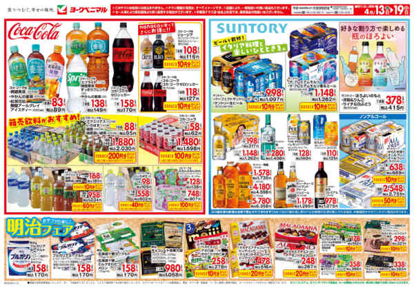 2026年4月13〜19日までイタリアンフェアnew-2