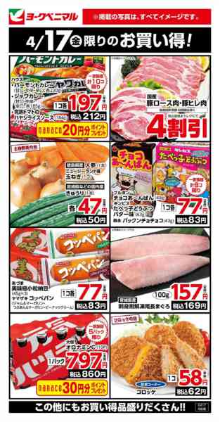 2026年4月17日限り4/17限りのお買い得！new-1