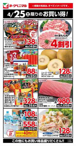 2026年4月25日限り4/25限りのお買い得！new-1