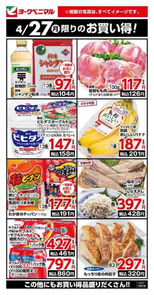 2026年4月27日限り4/27限りのお買い得！new-1