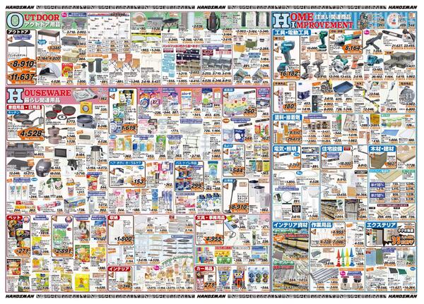 【号外】創業112周年感謝祭new-2