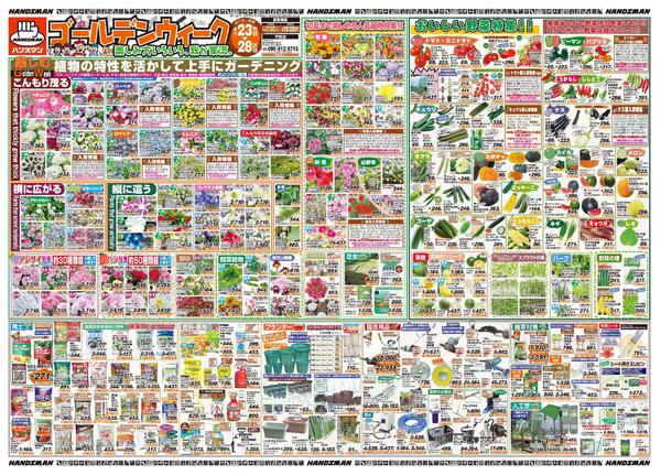 ゴールデンウィーク楽しみ方いろいろ、我が家流。new-1