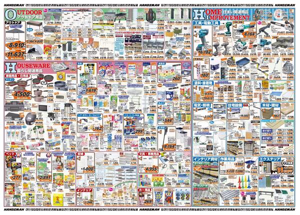 【号外】創業112周年感謝祭new-2